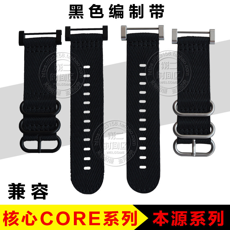 Suunto Core CORE series pine source replaces black canvas 24 MM wire drawing steel strap