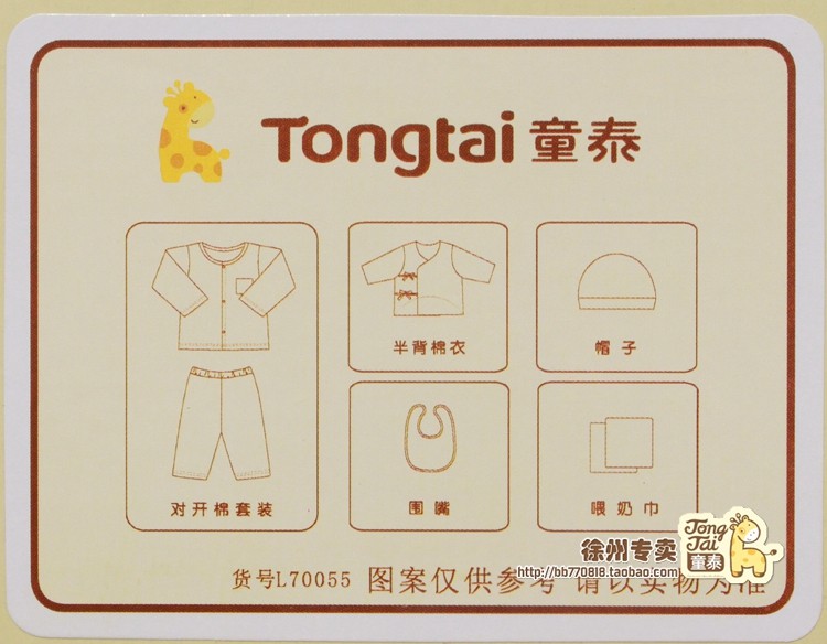 Coffret cadeau pour nouveau-né - Vêtements + Accessoires - Ref 1975490 Image 19