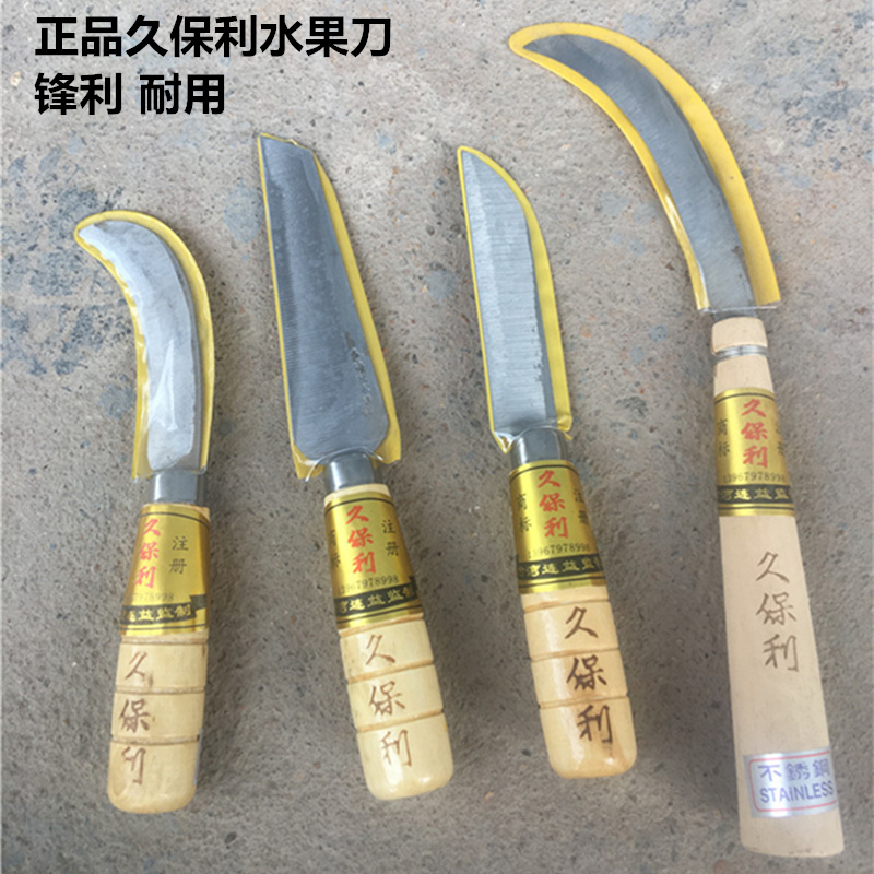 Kuboli straight mouth fruit knife stainless steel pineapple peeler curved mouth cutting cabbage knife sharp and durable banana knife