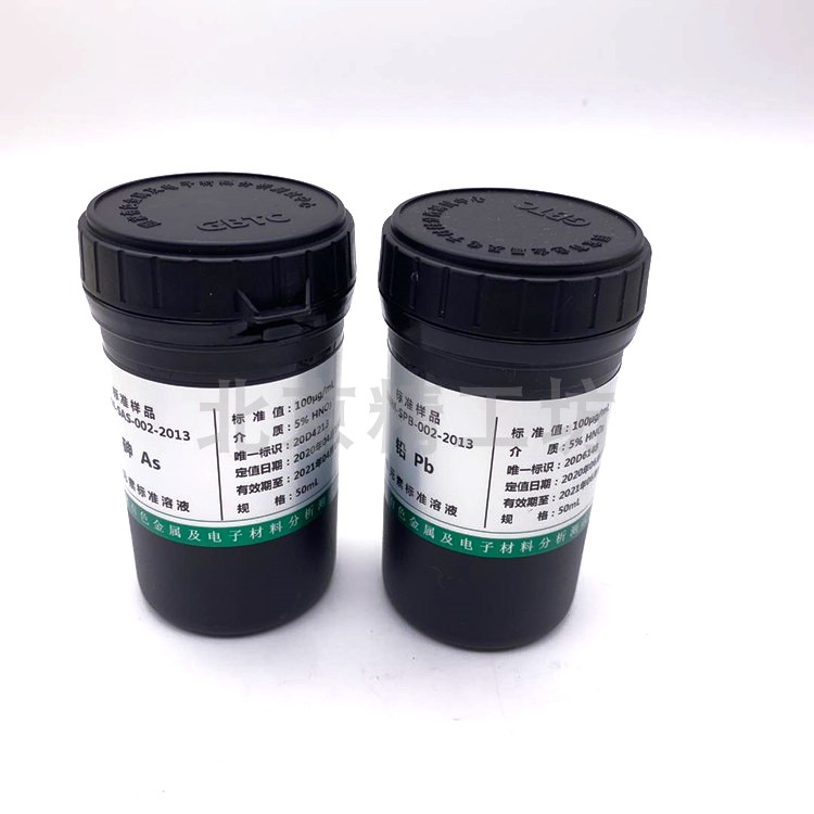 现货包邮北京有色光谱质谱质控考核计量校准用混合标准溶液
