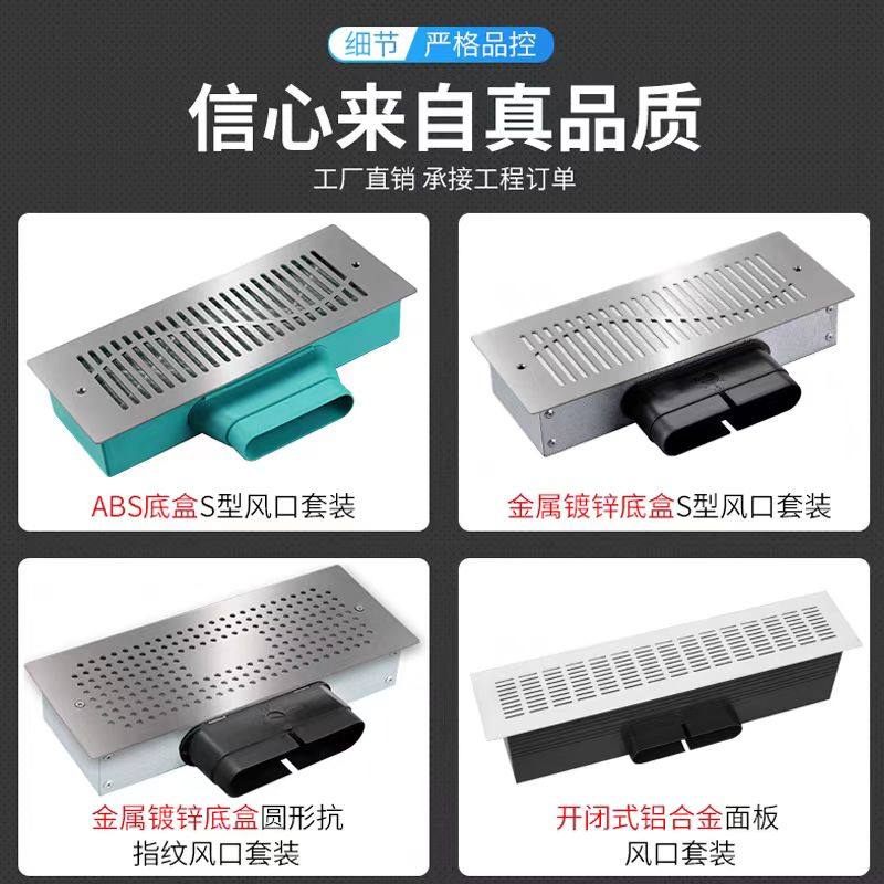 新风系统风口墙面送风口铝合金地送风口不锈钢回风口ABS长条风口-阿里巴巴