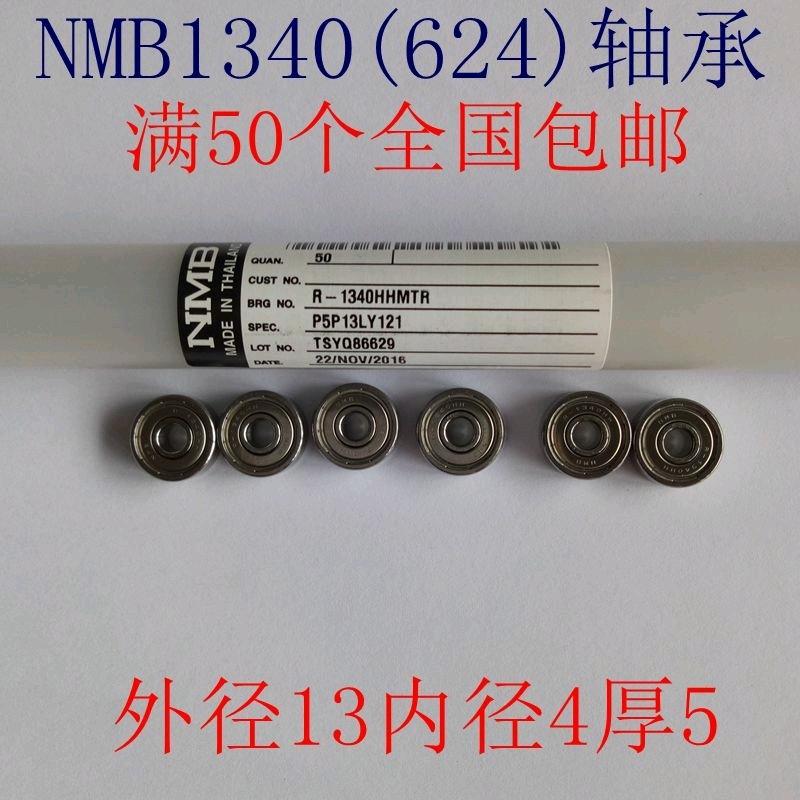 Wire cutting guide wheel bearing 624 1340 inside 4 outside 13mm 625 1650 inside 5 outside 16 universal bearings