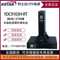 Costa YDC9103H-RT Rack-type UPS Uninterruptible Power Supply 3kVA 2400W Communication Room Delay