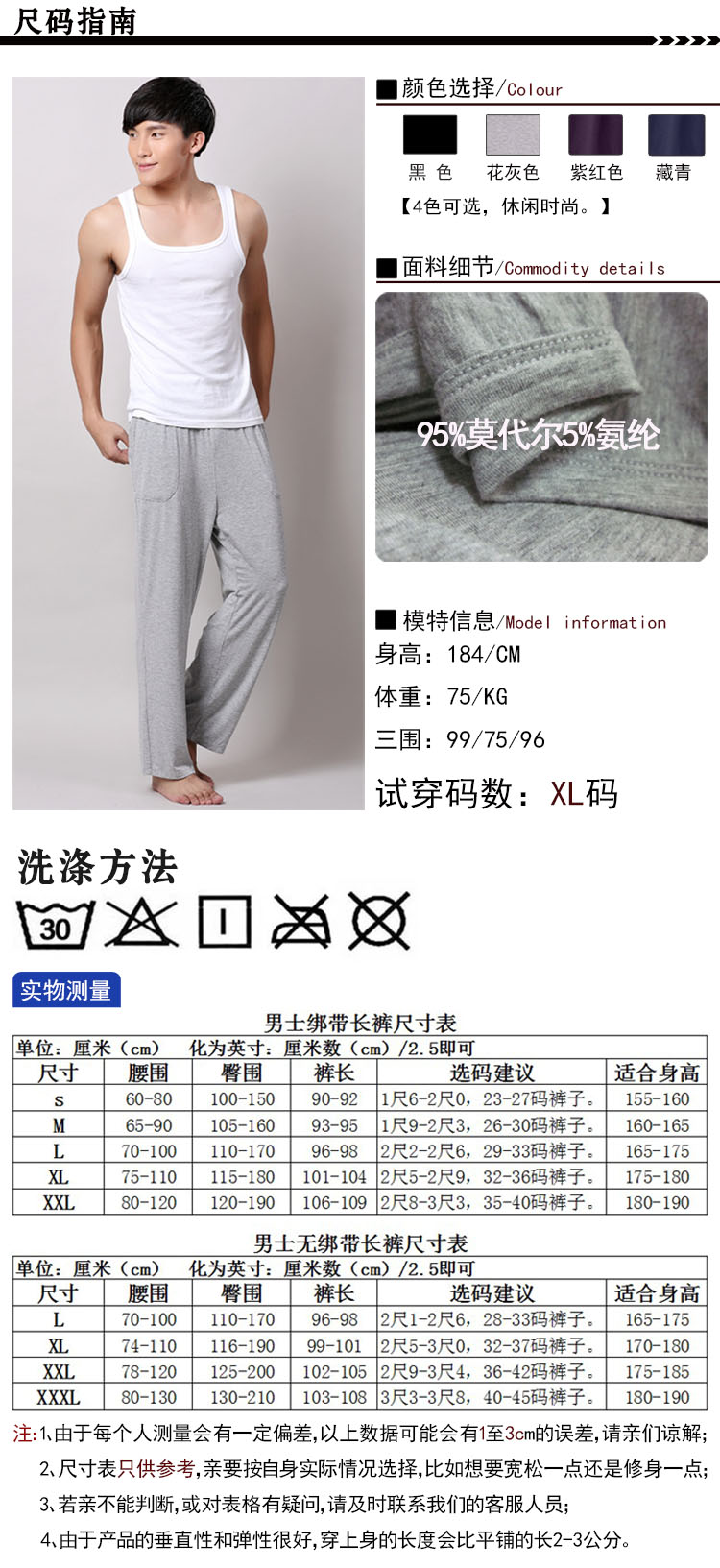 Pantalon pyjama jeunesse CONFREEBROON M815/C815/C815-1 - Ref 718113 Image 25