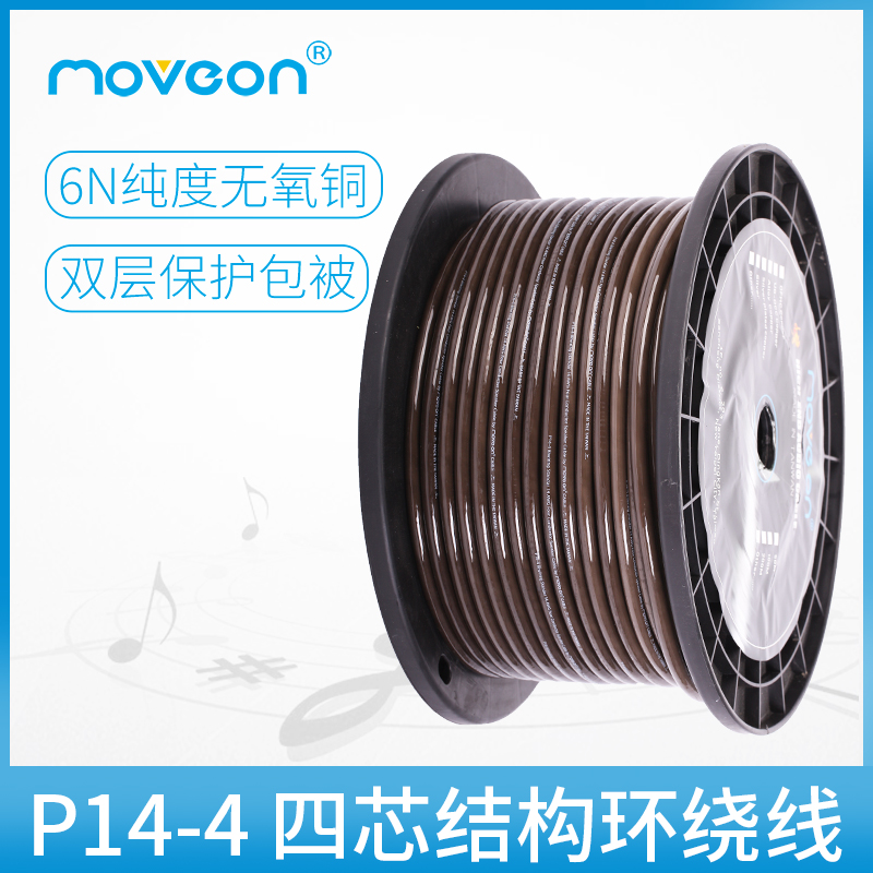 Mose On Pastoral P14-4 Four Cores 6N Oxygen-free Copper Sound Horn Line Cinema Engineering Surround Audio Speaker Line-Taobao