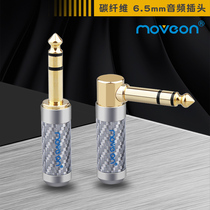 Move on pastoral wind oxygen-free copper gold-plated carbon fiber 6 5mm large three-core large two-core microphone 6 35 audio plug