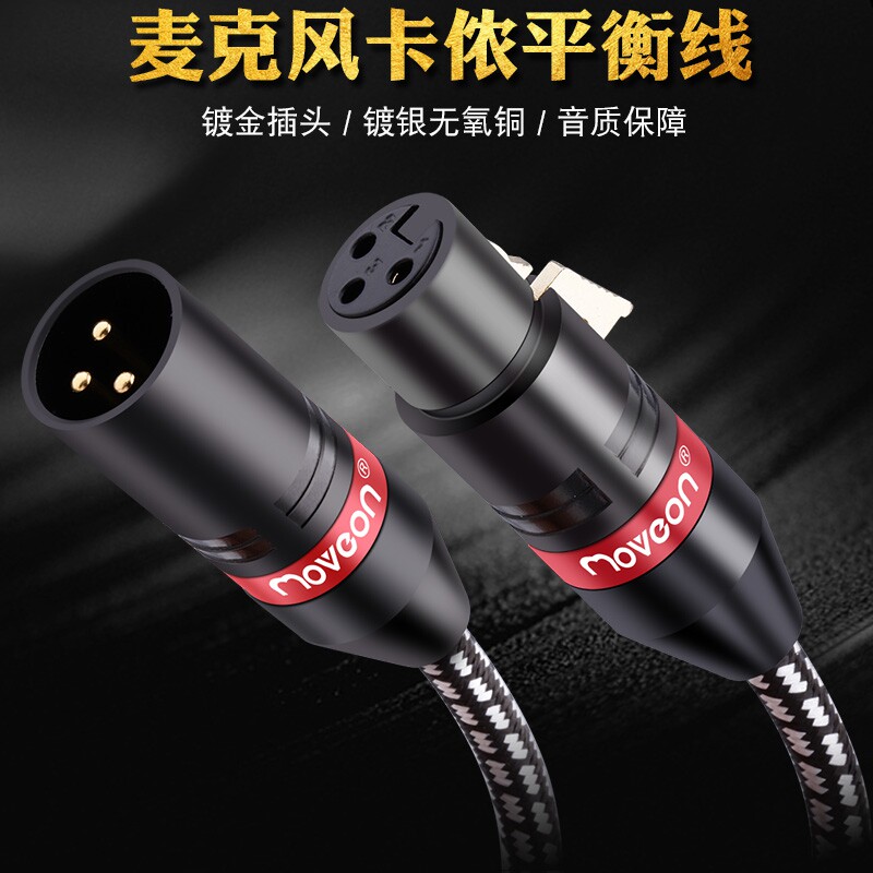 move on oxygen-free copper silver plated hair burn grade Carnon public busbar Cannon balanced Audio Line Microphone microphone Line