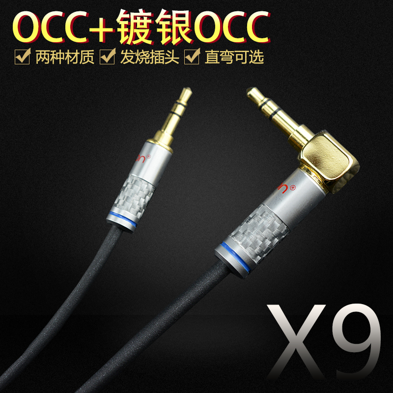 Taiwan MPS X-9 single crystal copper OCC silver plated 3 5mm audio pair of recording wire headphone upgrade wire on-board vehicle AUX