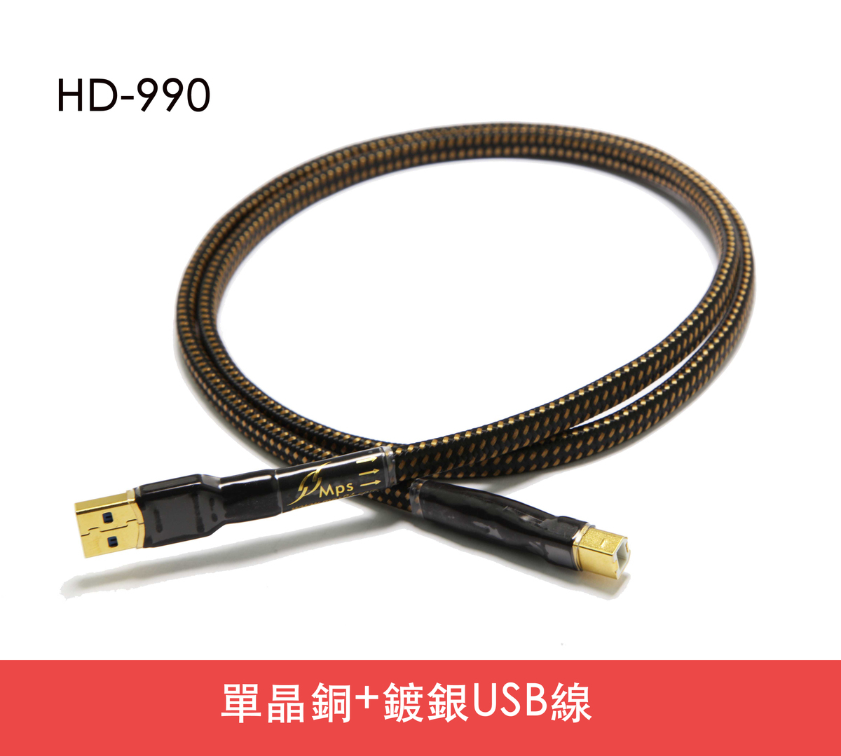 Taiwan MPS Single Crystal Copper Silver Plated HD-990 Fever HIFI Decoding DAC Square Port USB Digital Sound Card Audio Line 