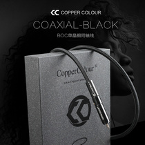  Copper Color Copper Color BOC single crystal copper coaxial cable fever HIFI digital audio signal cable 75 Ohms