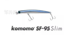 Japan imported IMA bait komomo sf-95 slim sea fishing floating water Minino bass cocking mouth Luya false bait