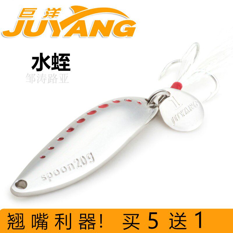 (Zou Tao Lu Ya) Giant Ocean Sequin Water Leech Lure Lure Yu Tou Lou Ya Sequin 7 5 grams 10 grams 15 grams