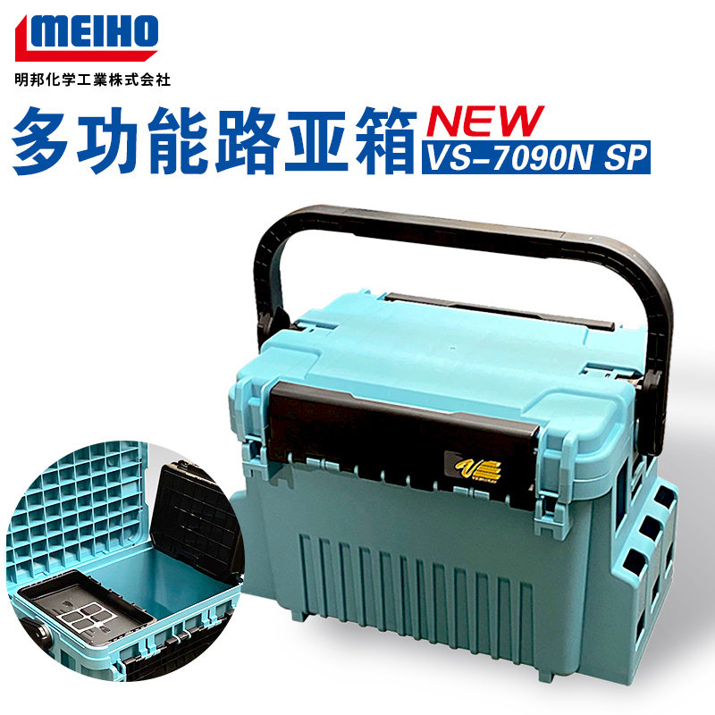 Japan's Ming Bang new VW-2055VS-7070 VS-7055N 7090 Lube box accessories box bait box box-Taobao