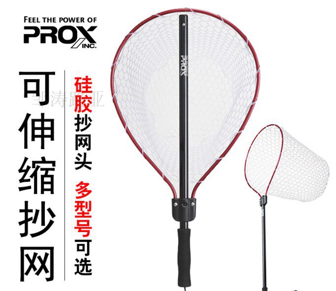 Japan Prox PROX Luia silica gel Transcript aluminium alloy portable set for fishing playground Telescoping pole-Taobao