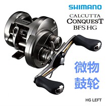 17 years SHIMANO SHIMANO CALCUTTA CONQUEST BFS HG micro drum CQ BFS