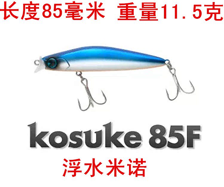 Zou Tao Luya Japan IMA Kosuke 85F110F Sea fishing with floating Mino bass fish teething road subbait-Taobao