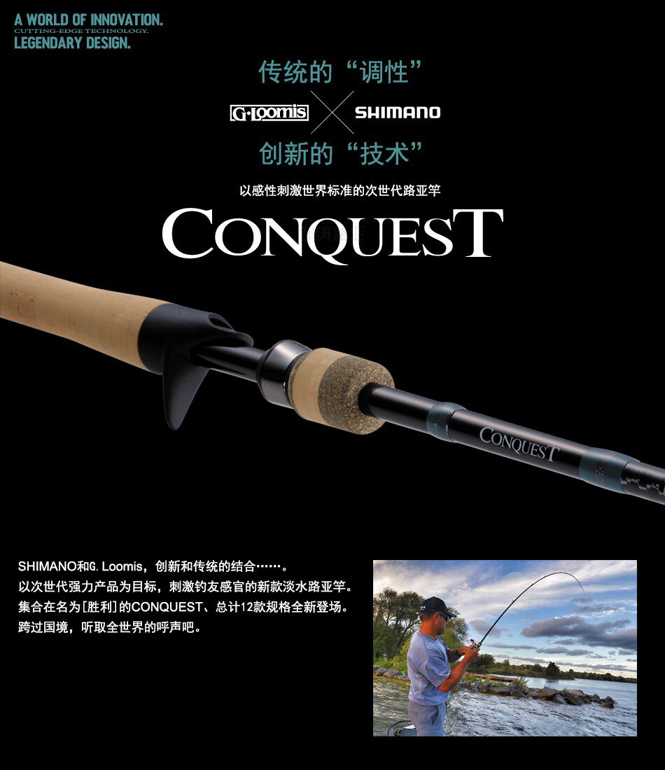 2018 Japan SHIMANO Shimano G-pole Conquest conqueror straight handle gun handle long-range general-purpose Luya pole