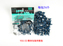 (Zou Tao Luya) Original imported Mingbang VS51VS 52VS 53 hook sleeve anchor hook sleeve triple hook sleeve