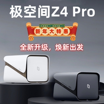 极空间私有云Z4Pro 8G 16G 性能版四盘位Nas网络存储服务器