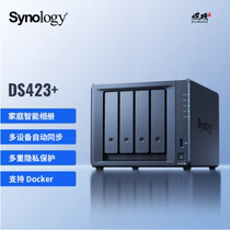 Synology DS423 quad-core 4-bay NAS network storage private cloud DS420 upgrade