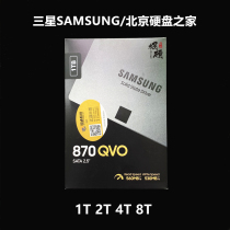 National Bank Samsung 870QVO 2T 4T 8T SATA3 notebook desktop SSD solid state drive 870 EVO