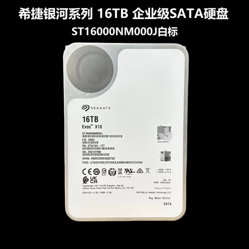 Оригинальный жесткий диск Seagate Galaxy X18 Helium 16T SATA NAS корпоративного класса в штучной упаковке ST16000NM000J