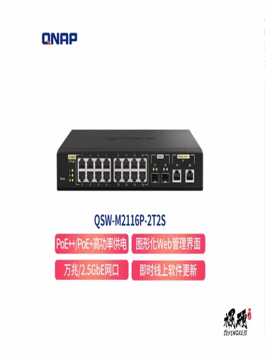 QSW-M2116P-2T2S Сетевая труба POBE POME POU