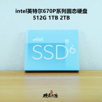 Intel Intel 660P 670P 512G 512G 1T 2TB Notebook Solid State Hard Disk PCIE3 0