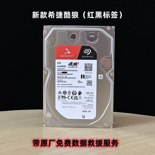 Совершенно новый жесткий диск Seagate ST8000VN004 Cool Wolf в штучной упаковке Национального банка США емкостью 8 ТБ SATA для NAS-сервера корпоративного класса