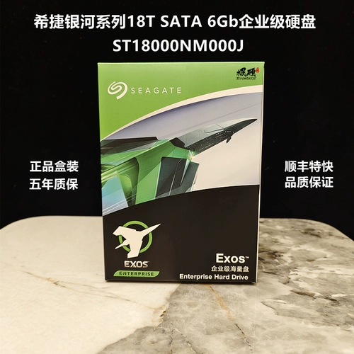 Китайский банк коробка Seagate ST18000NM000J 003d 18T TB SATA Galaxy NAS Enterprise жесткий диск