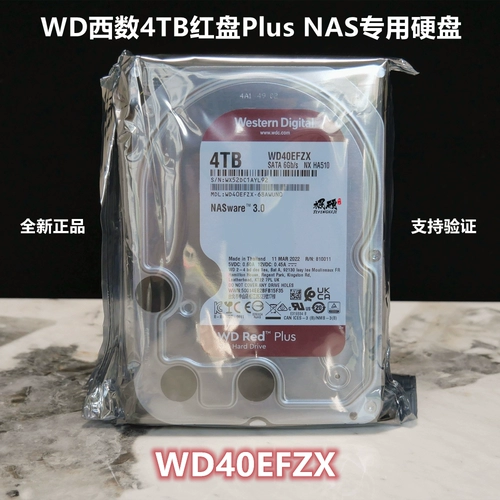 WD West Digital WD40EFPX/EFZX Красный диск плюс вертикальная магнитная запись NAS Network Storage Hard Disk 4T