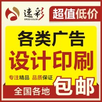 Advertising design and production of business cards door head production and installation inkjet photo printing services Ningbo physical store advertising services