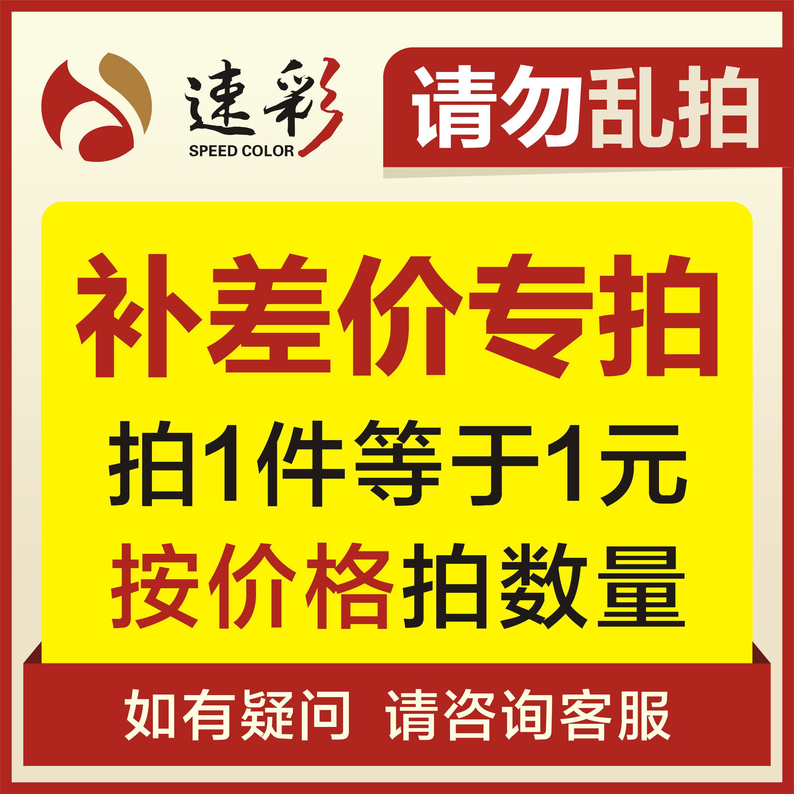 Fast-color color business card printing single-page printing and other types of printing and freight to make up the difference special auction