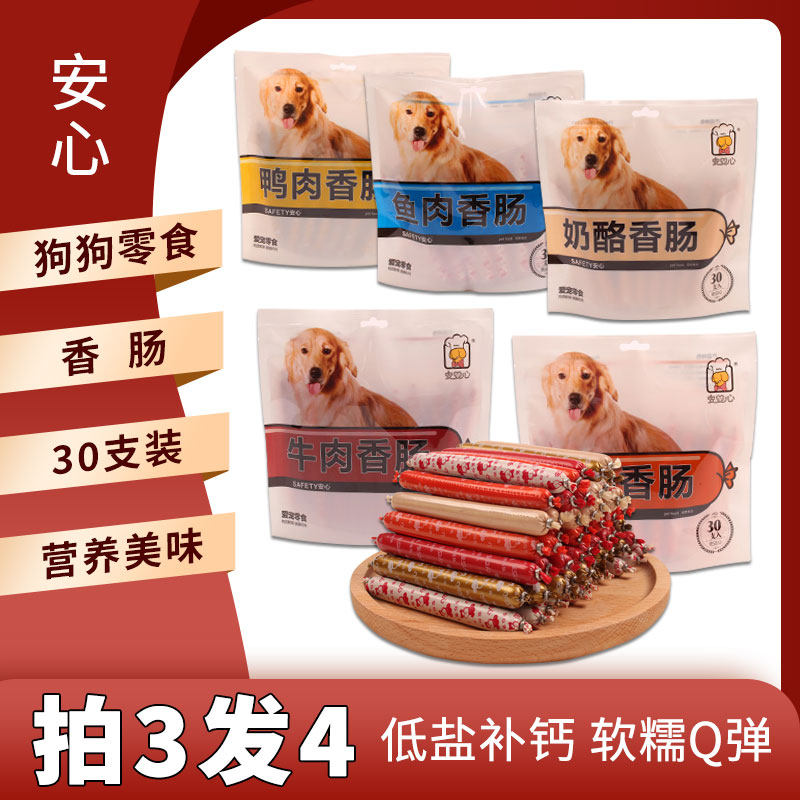 Teddy Pet Snacks Cat and Dog Sausage with Beef Strip and Chicken and Duck Ham Gut 450g Universal