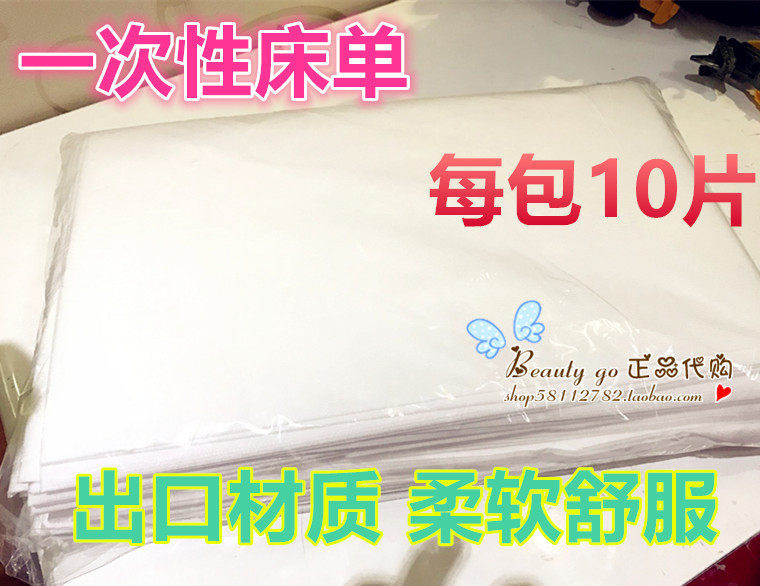 Disposable sheet massage massage massage salon foot bath shop bed towel SMS non-woven mat sheet thickened waterproof