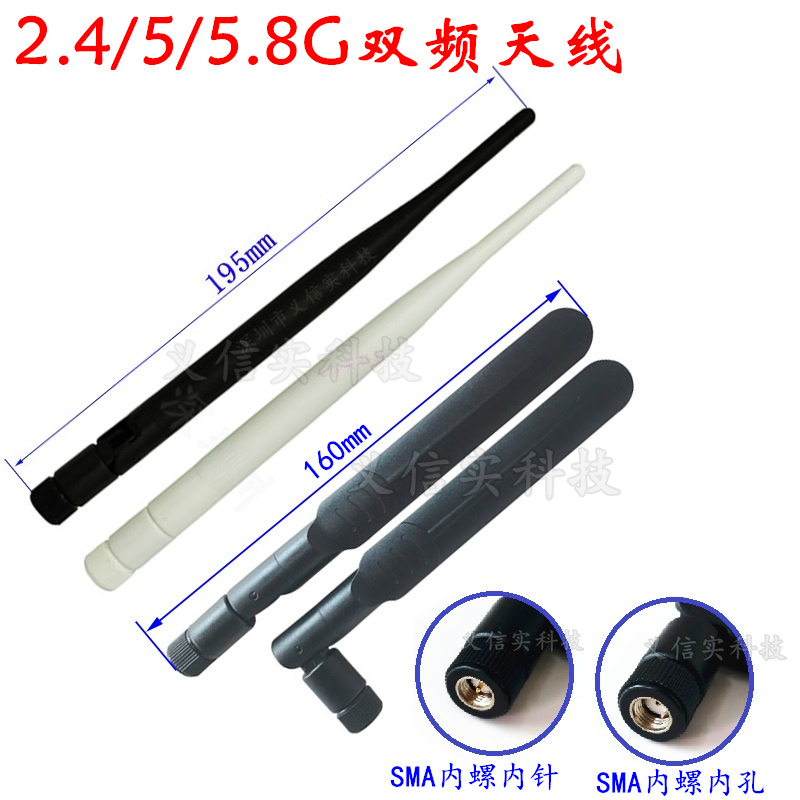 2 4G 5G 5 8G Dual-frequency omnidirectional antenna boat paddle feather 5DB 8DBWIFI routing network card antenna SMA