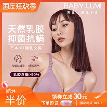 Latex antibacterial lactating underwear gathering anti-sagging lactating bra female feeding front open button pregnant woman vest bra