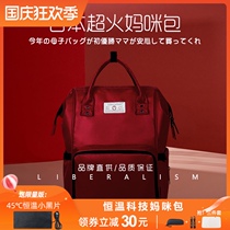 Japan mommy bag 2021 new portable lightweight large capacity ultra-light backpack out shoulder mother bag