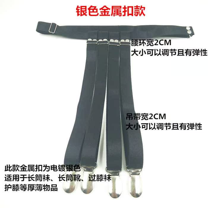 Unisex vòng eo vịt khóa có kích thước lớn điều chỉnh dây đeo garter vớ chống trượt chống trượt clip garter clip đầu gối dây đai nịt tất đàn hồi