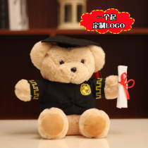 Dr hat bear plush toy Dr bear doll ragdoll graduation commemorative gift to send students customized LOGO