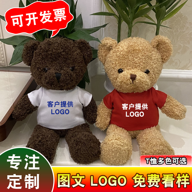 Teddy Bear Diy Print Name Small Bear Paparazzi Doll Custom Logos Wool Suede Toy Company Event Small Gift Items