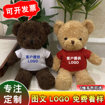 Teddy bear diy printed name bear doll doll custom logo Plush toy company activity small gift