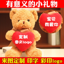 Bear doll Teddy bear plush toy diy printed doll custom corporate logo company activity small gift