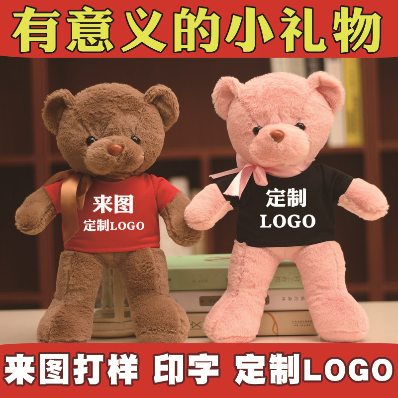 Creative Diy Print Character Teddy Bear Toy Wool Suede Toy Small Bear Doll Custom Company Logo Event Small Gift