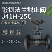 A105N forged steel flange stop valve J41H-16C-40C national standard high temperature high-pressure steam heat oil 425 degrees