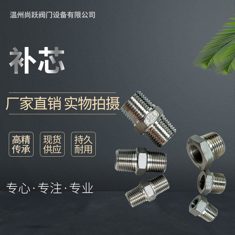 304 stainless steel core inside and outside wire diameter joint 2 points 3 minutes 4 minutes 6 inch 1 inch