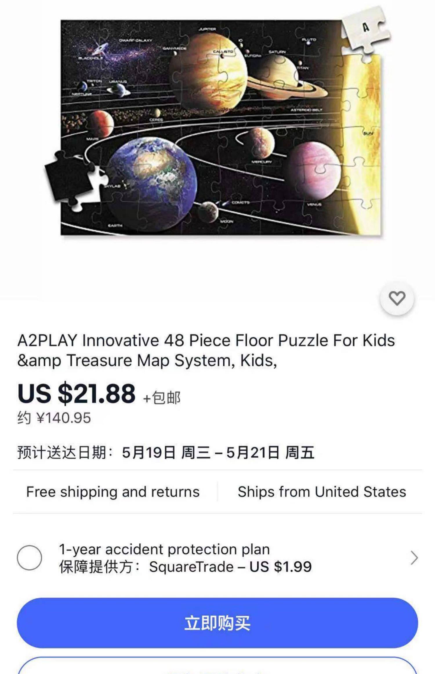Игрушка 出口儿童大块入门拼图太阳系星球丛林动物主题玩具幼儿园离园礼物