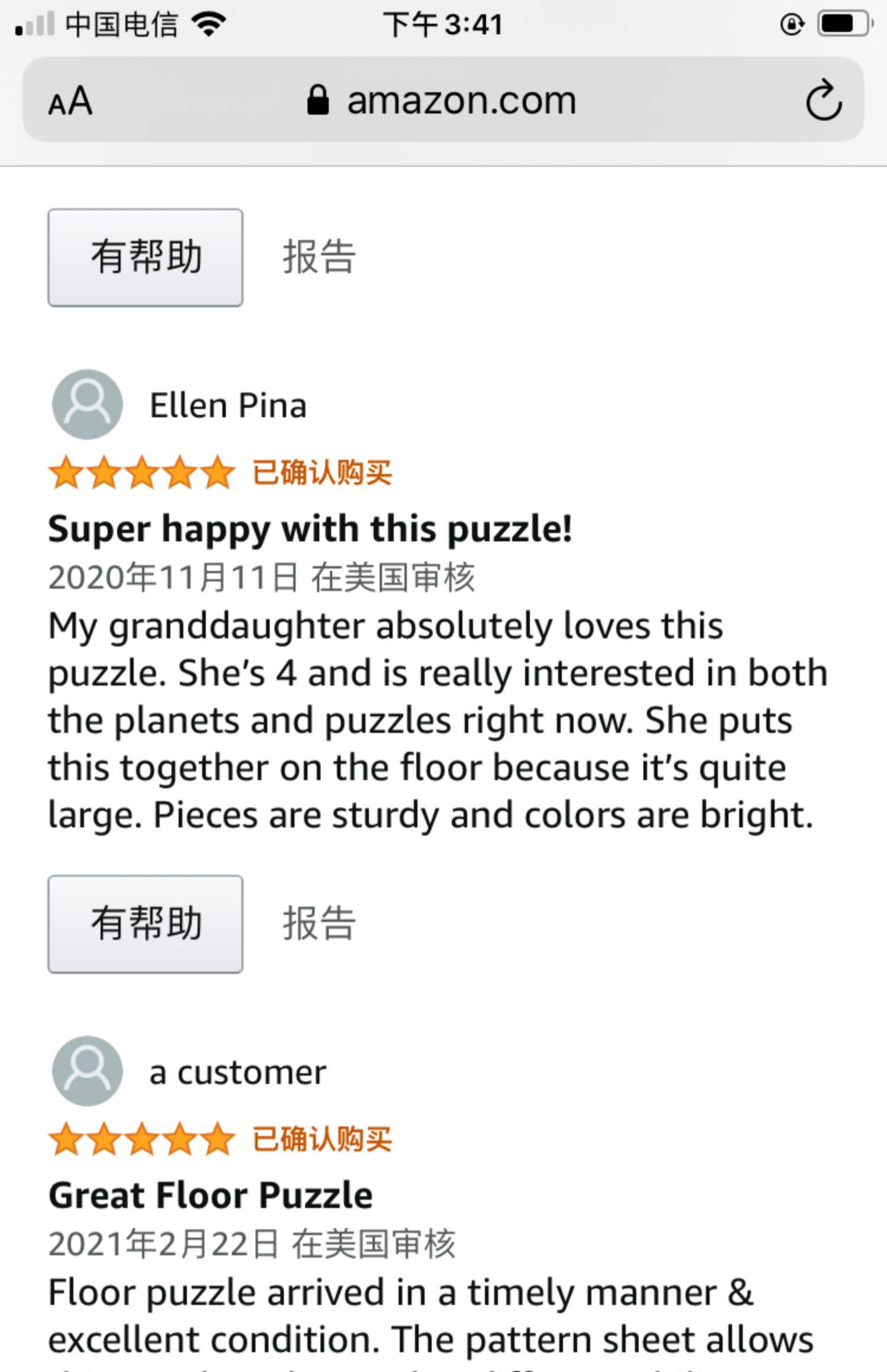 Игрушка 出口儿童大块入门拼图太阳系星球丛林动物主题玩具幼儿园离园礼物