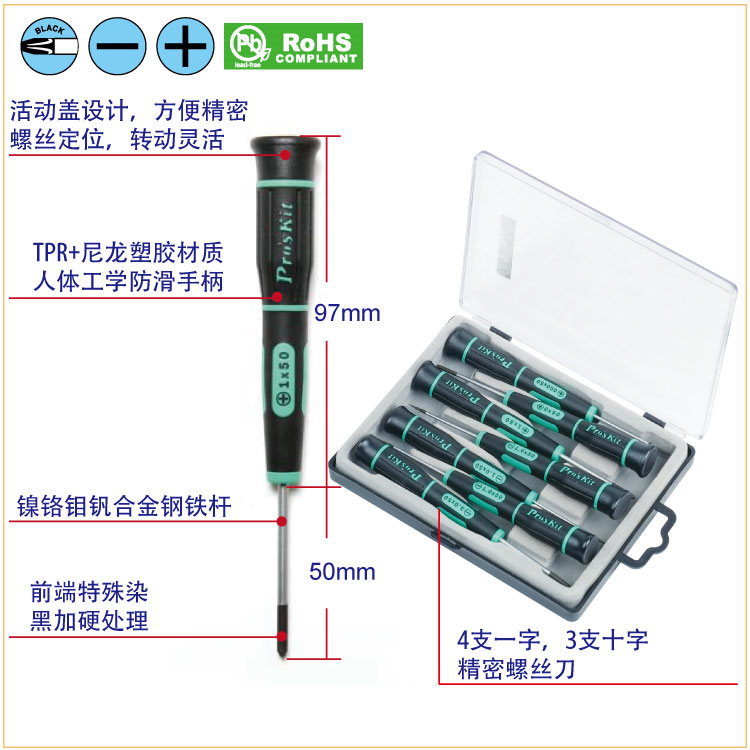 Taiwan's Baoworkers SD-081A Precision screwdriver group screwdriver set screw driver cross lined with hard and hard