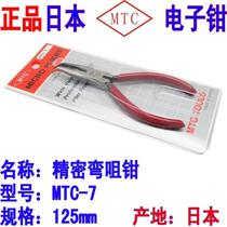Original Japanese MTC-7 MTC-41 curved nose pliers with teeth and cutters